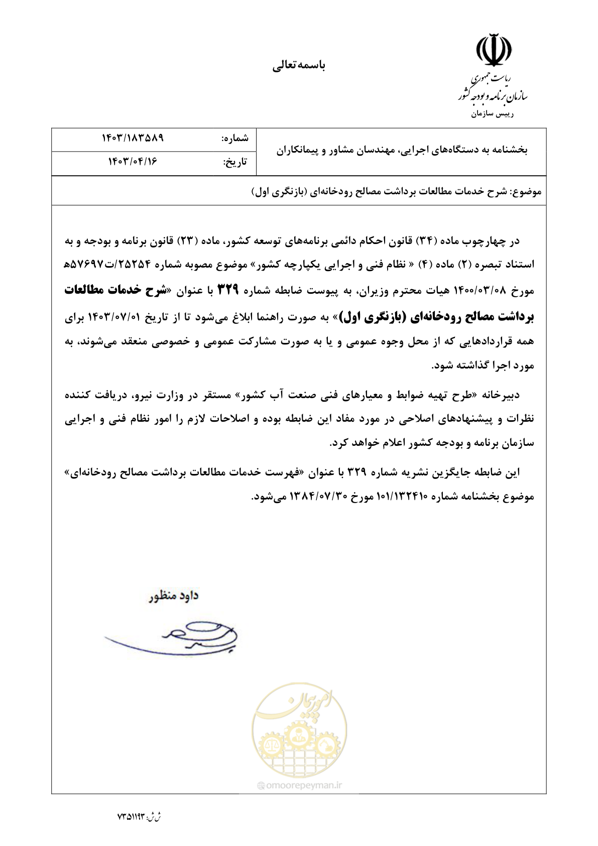 صفحه 3 از 37