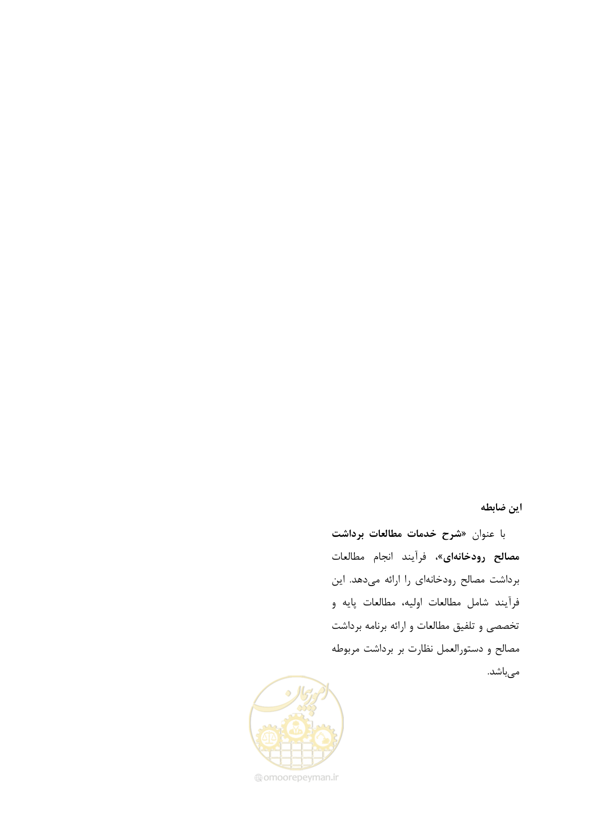 صفحه 37 از 37