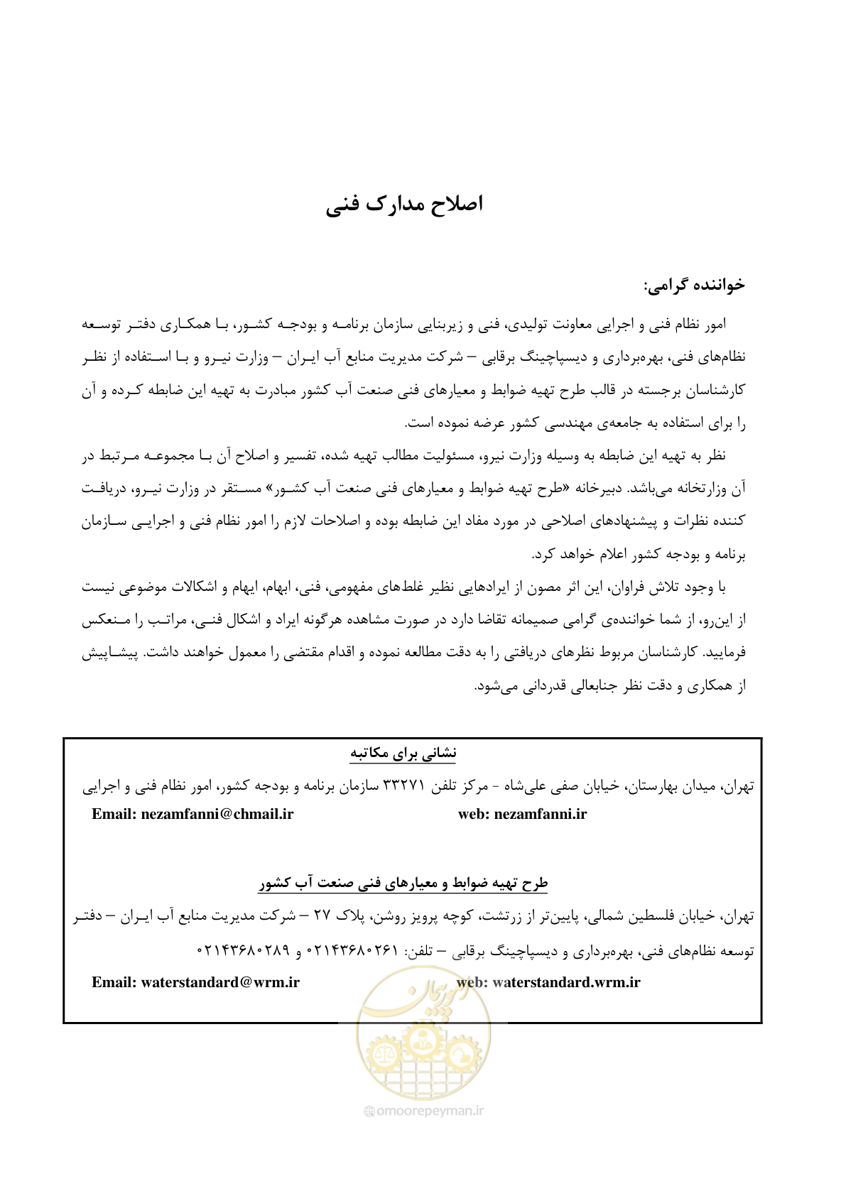 صفحه 5 از 37