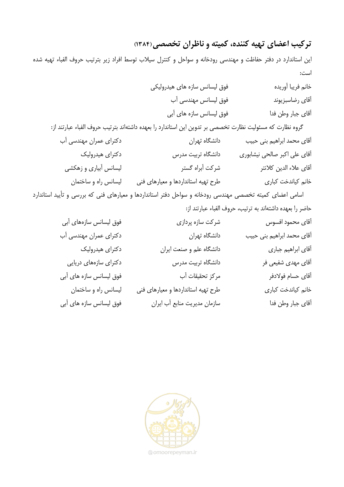 صفحه 9 از 37