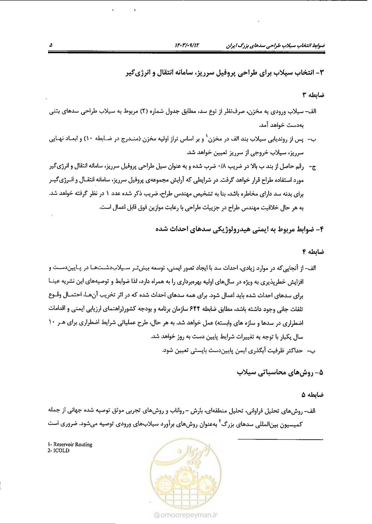 صفحه 11 از 19