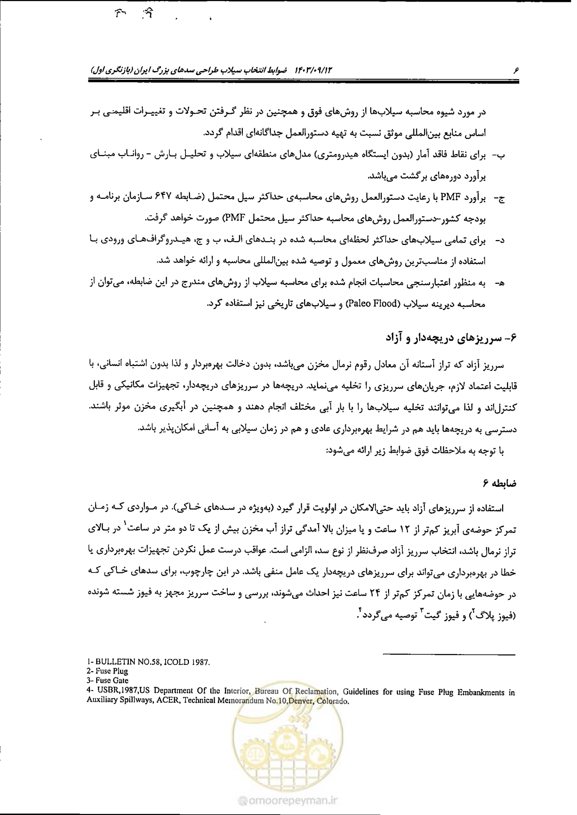 صفحه 12 از 19