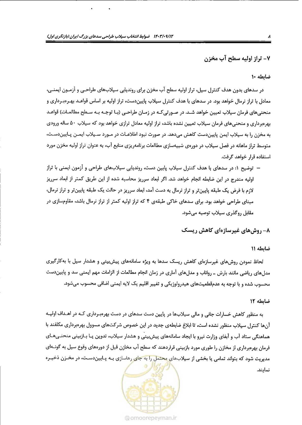 صفحه 14 از 19