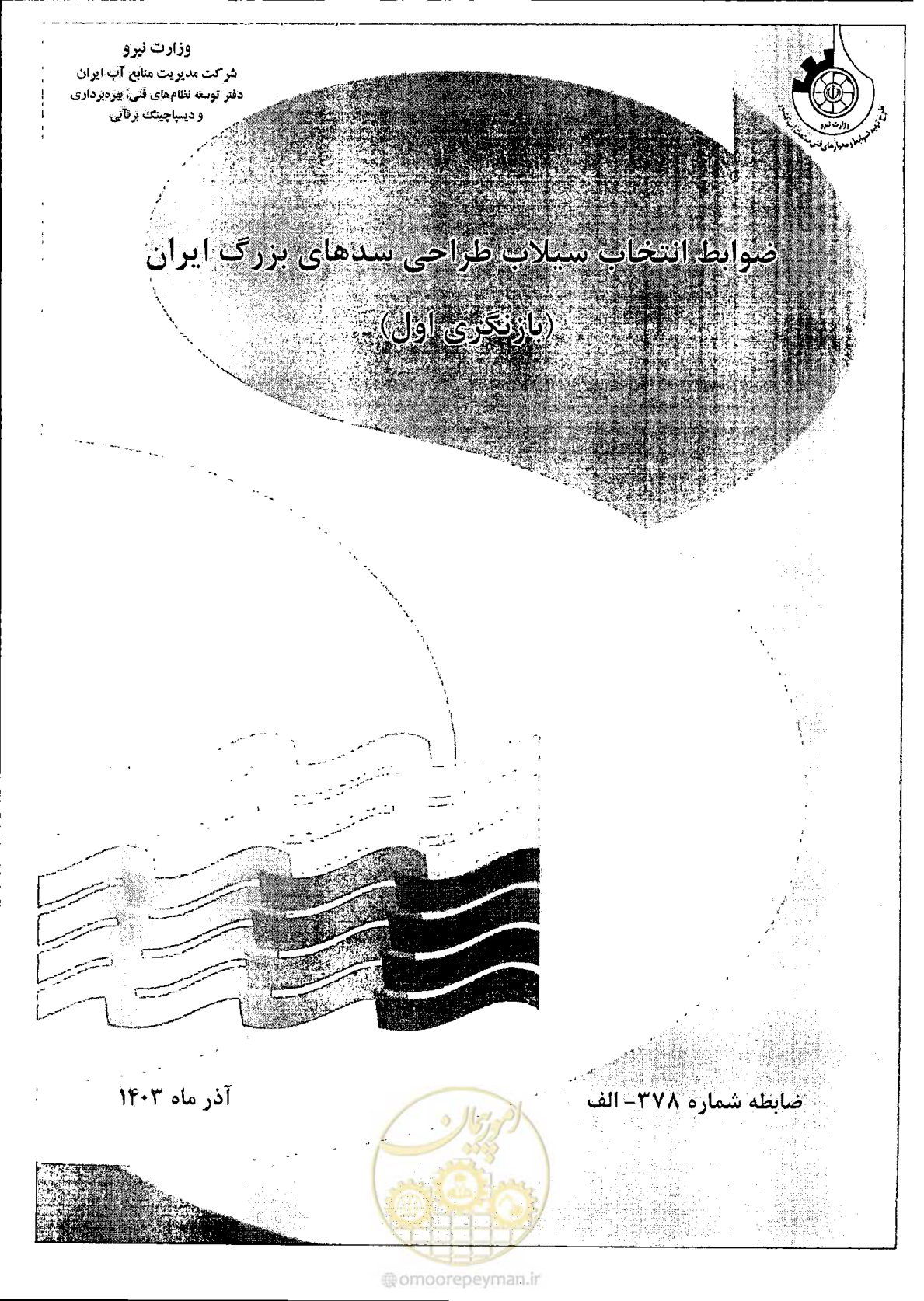 صفحه 2 از 19