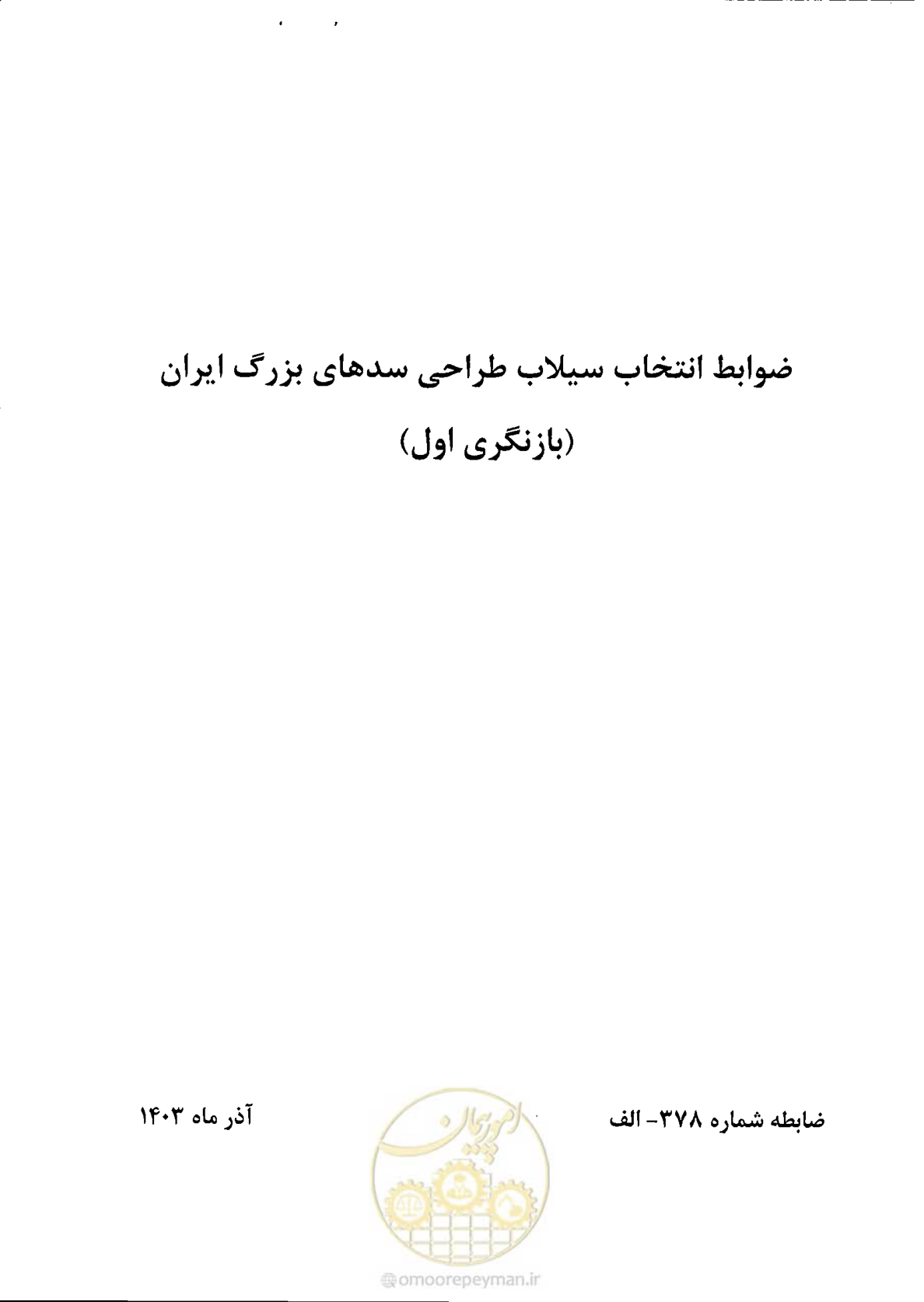 صفحه 3 از 19