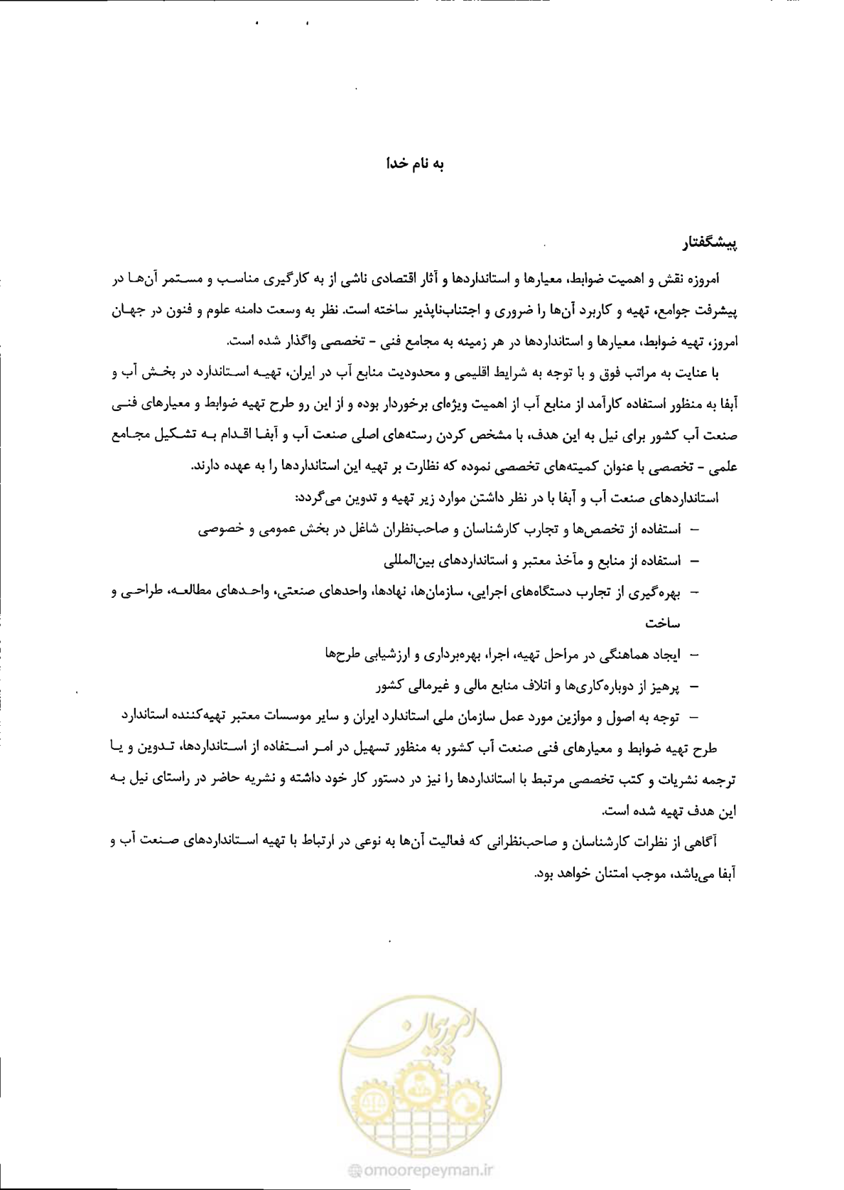 صفحه 4 از 19