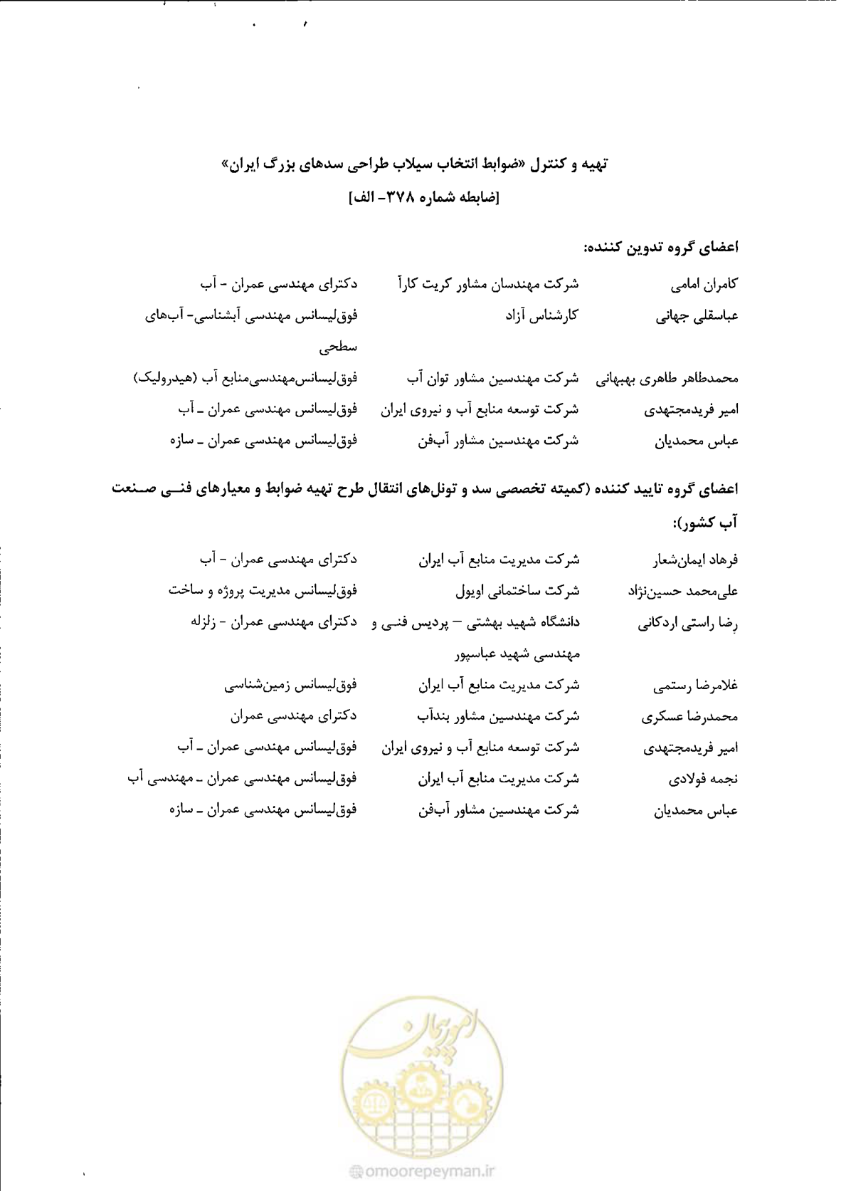 صفحه 5 از 19