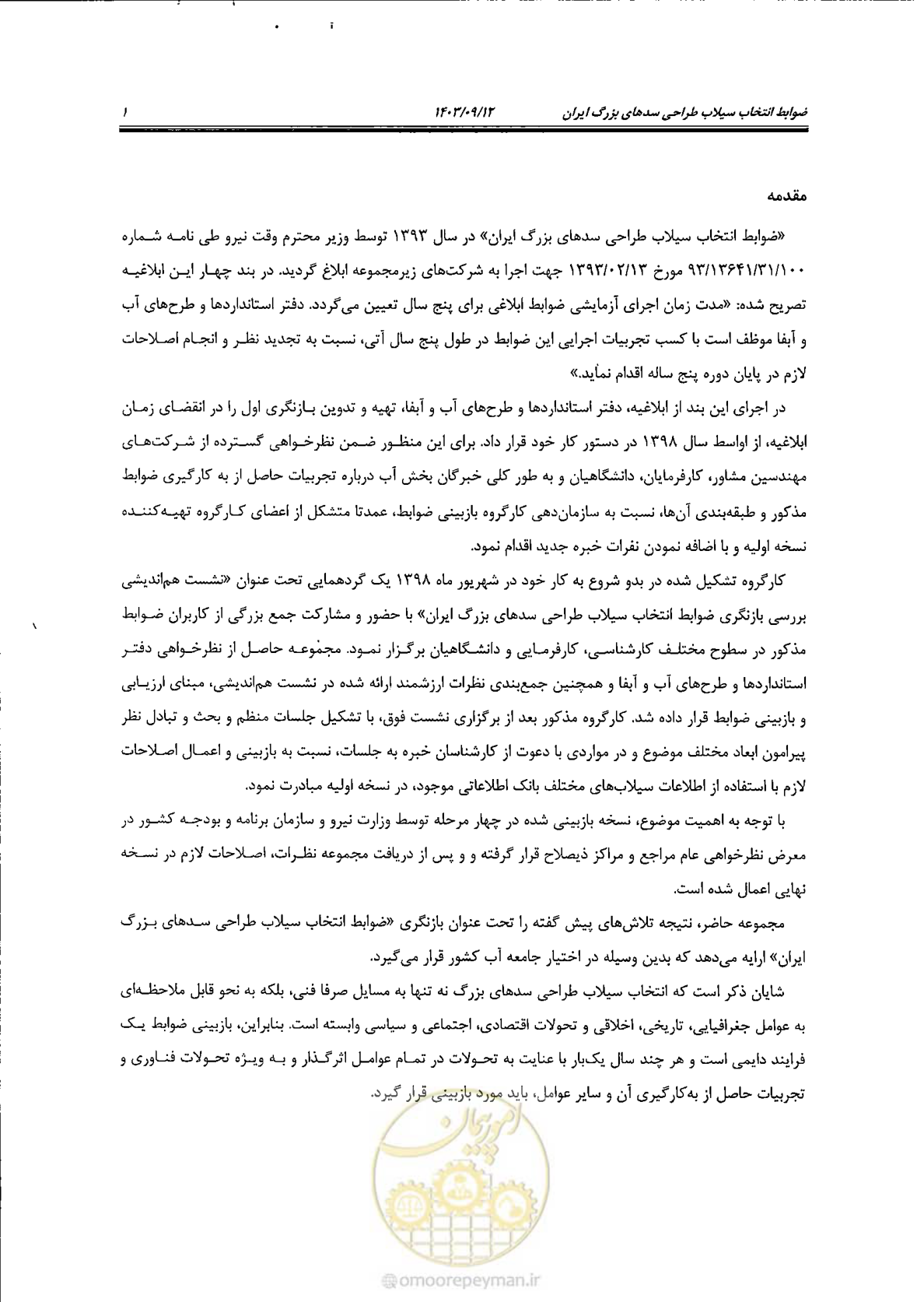 صفحه 7 از 19