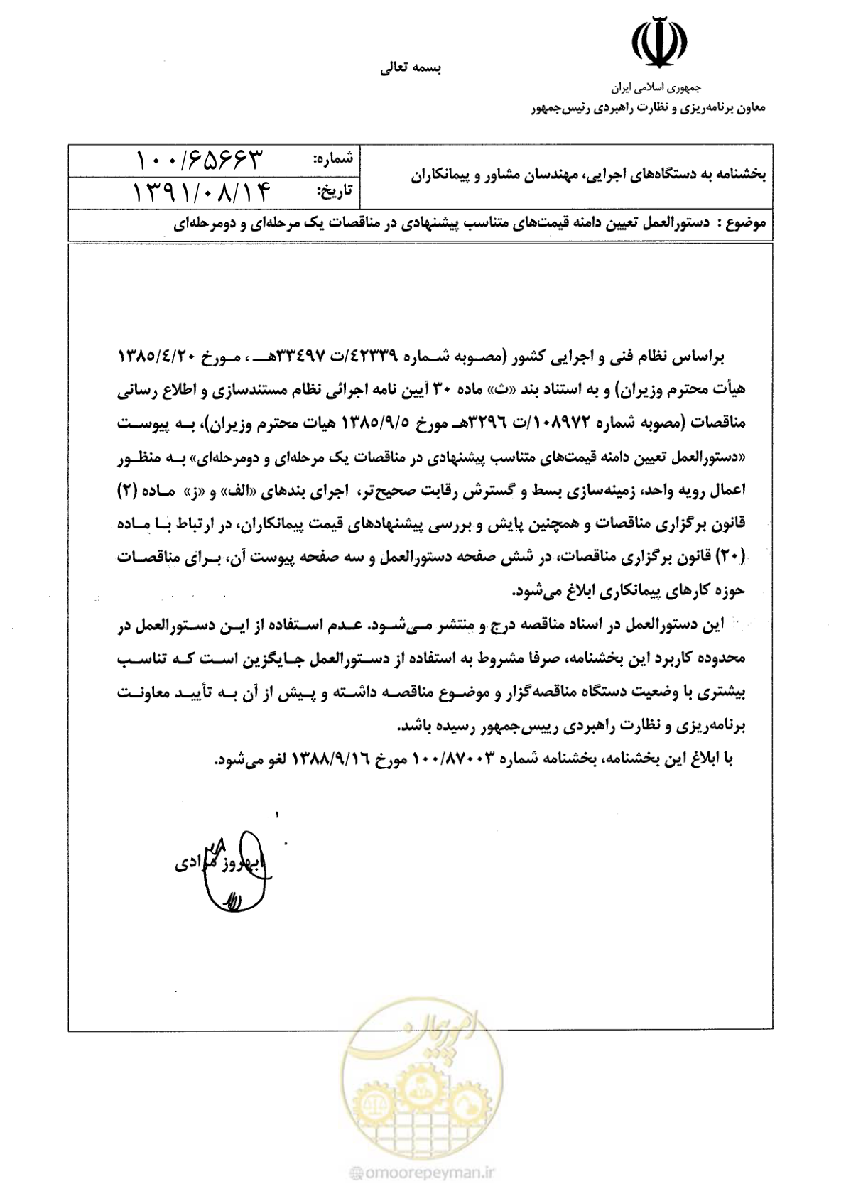 صفحه 1 از 10