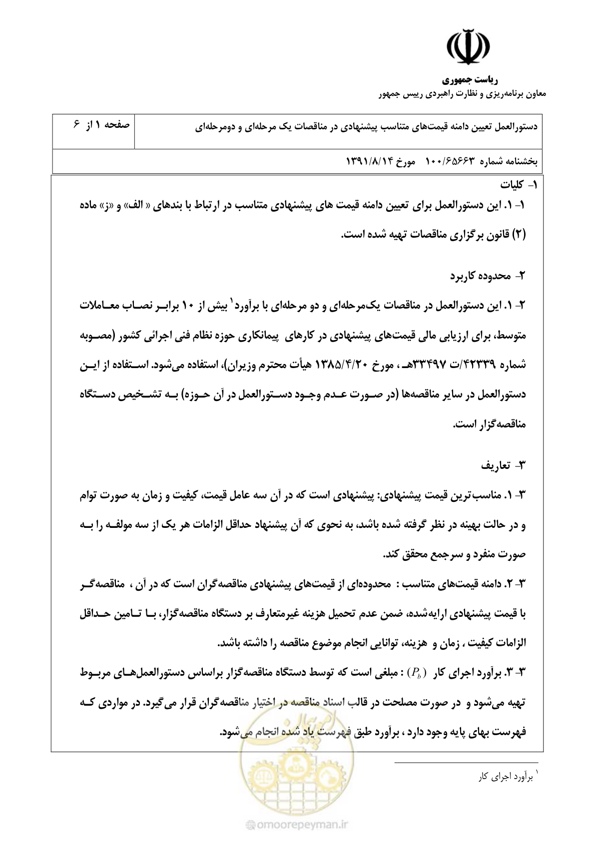 صفحه 2 از 10