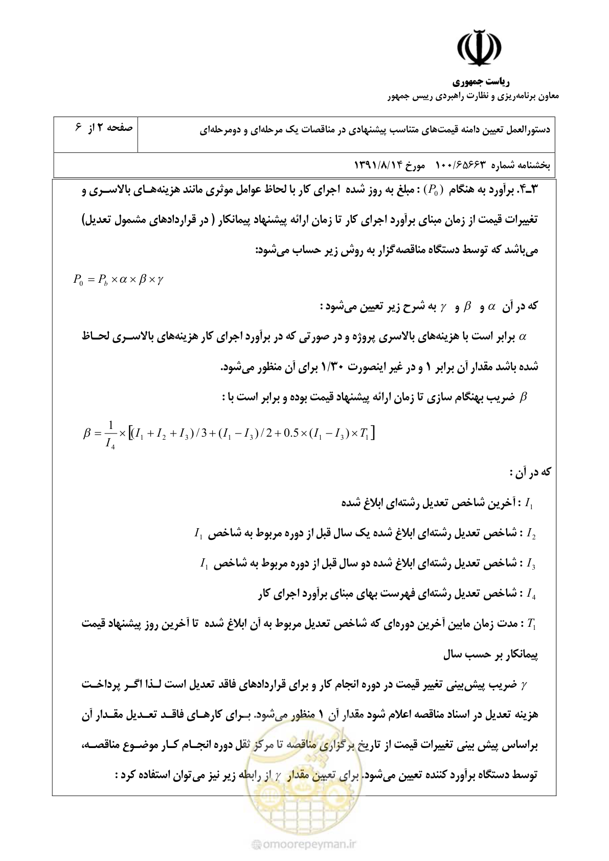 صفحه 3 از 10