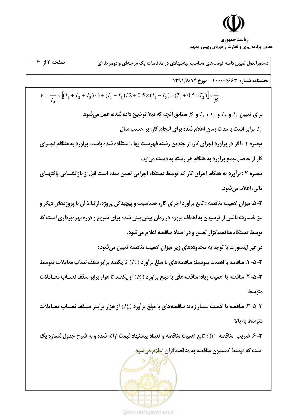 صفحه 4 از 10
