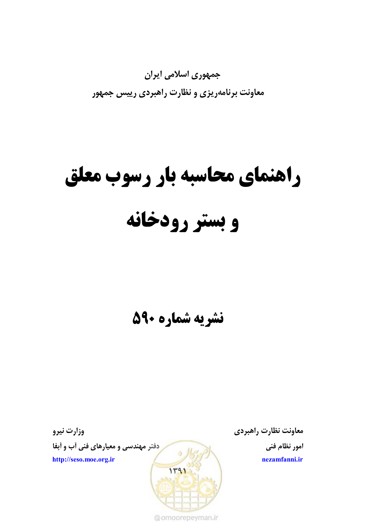 صفحه 1 از 173