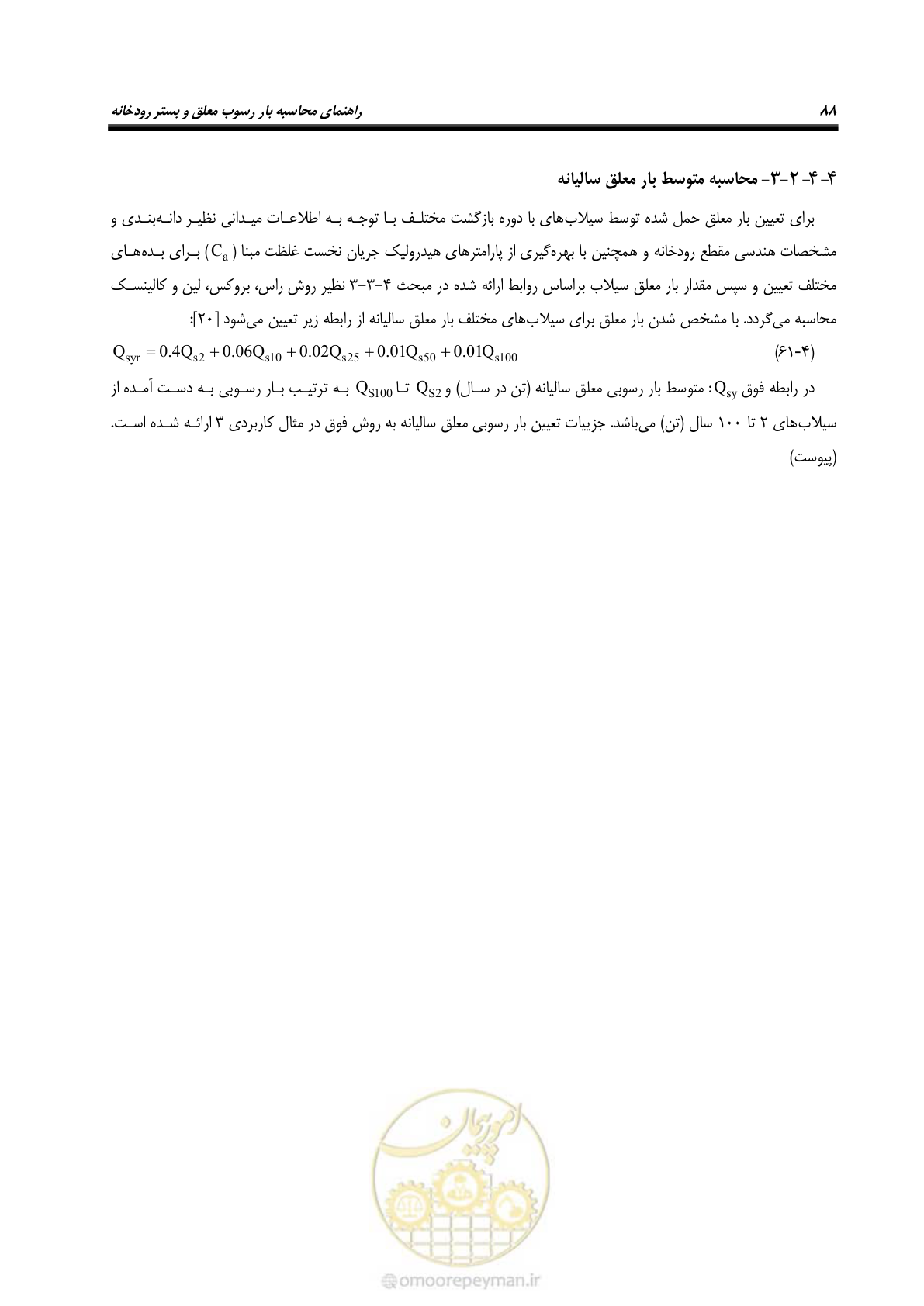صفحه 101 از 173