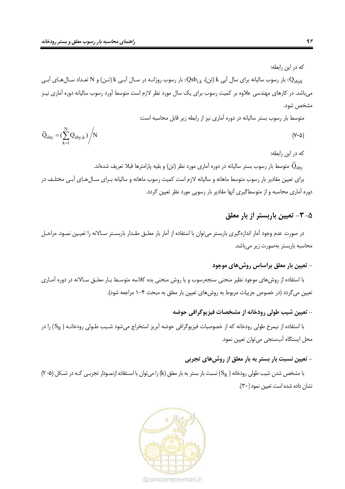 صفحه 107 از 173