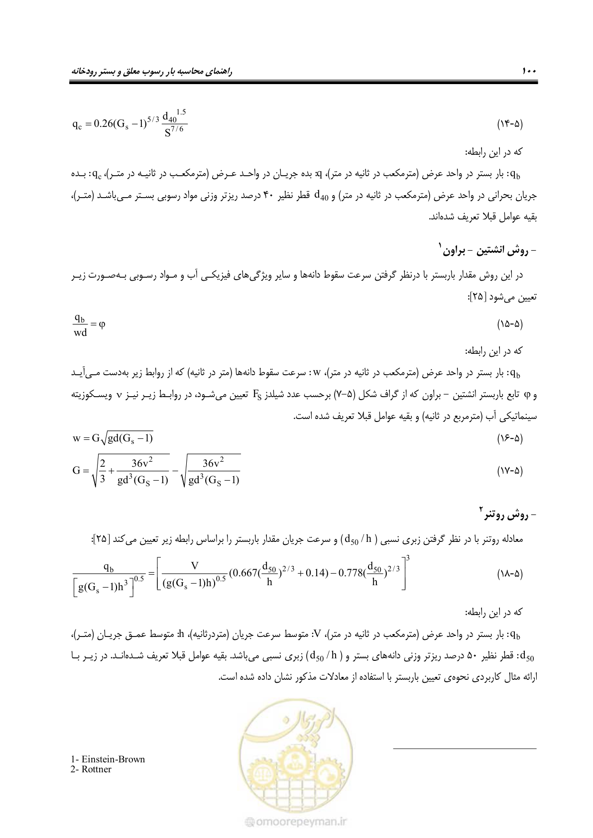 صفحه 113 از 173