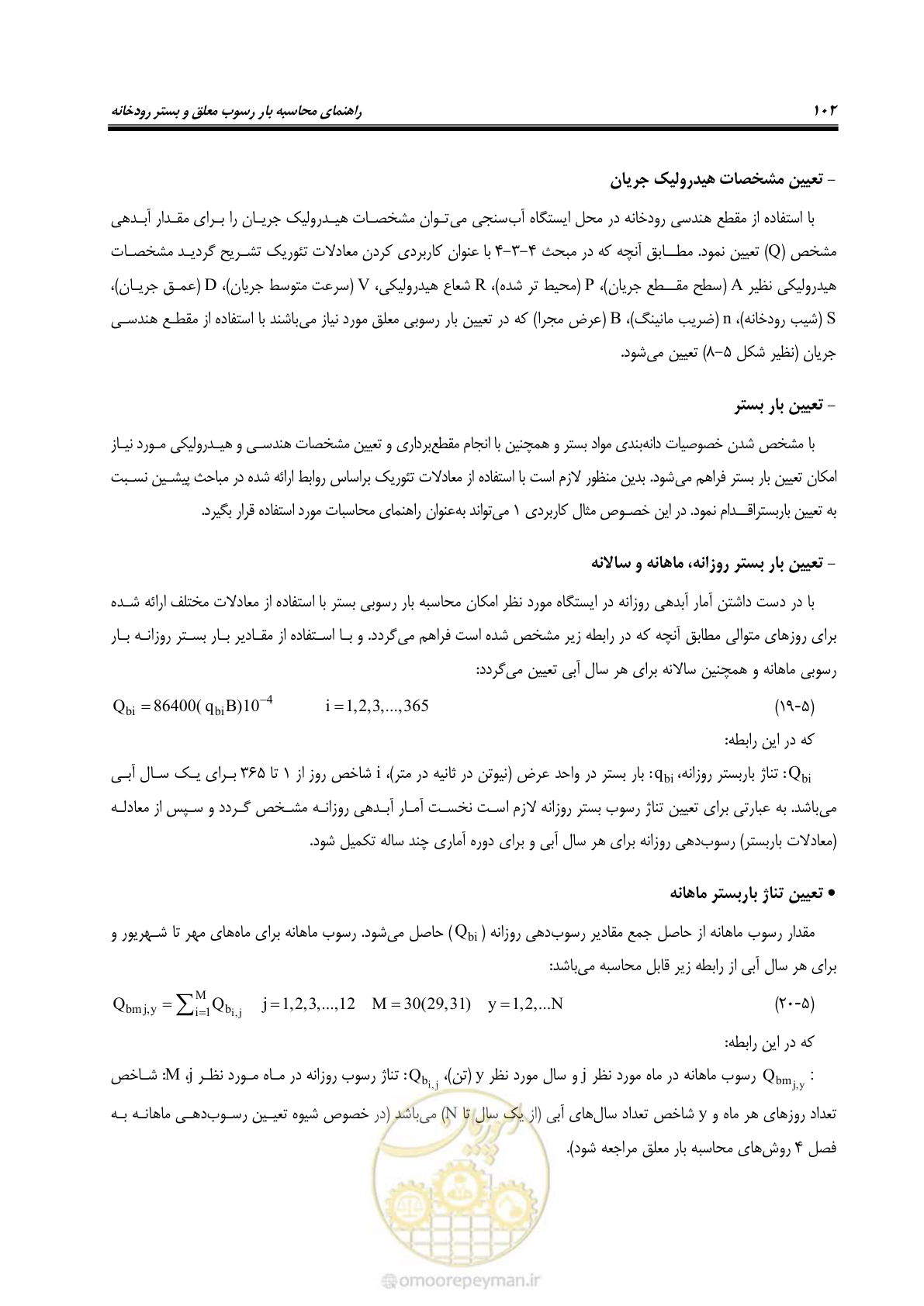 صفحه 115 از 173