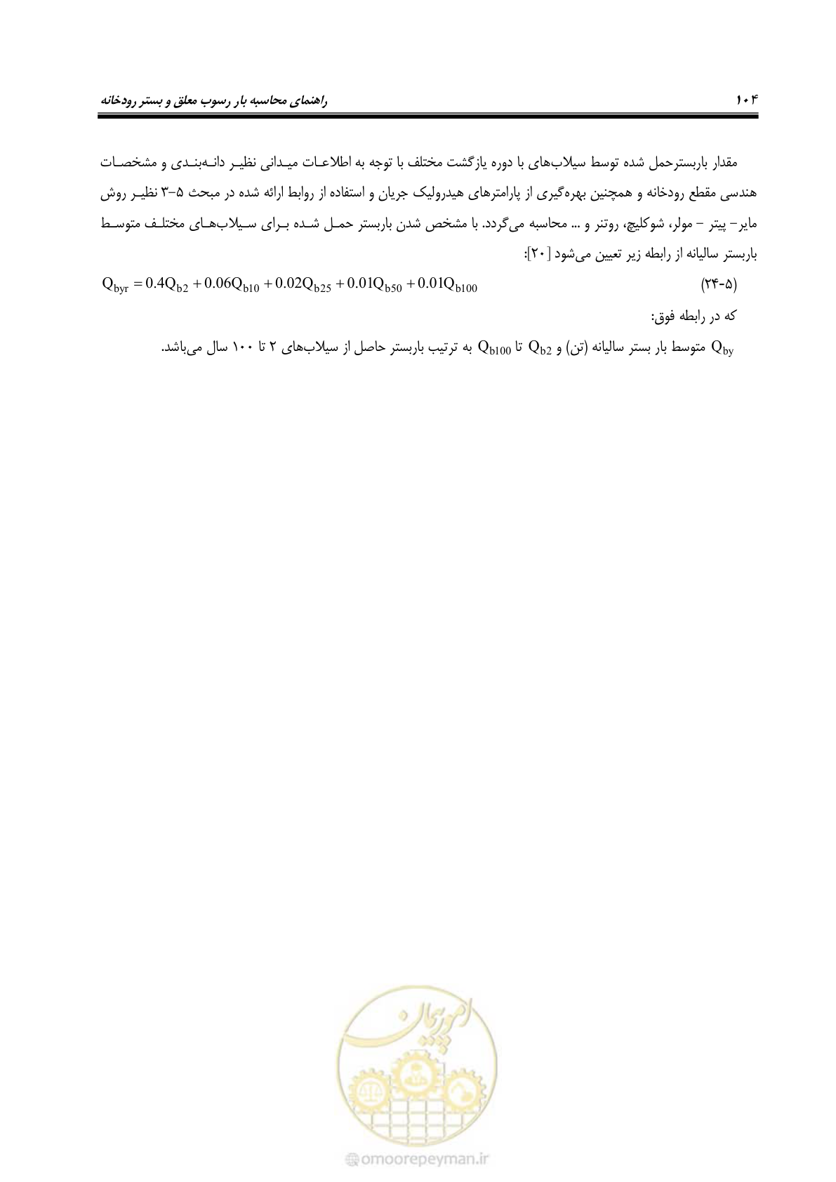 صفحه 117 از 173