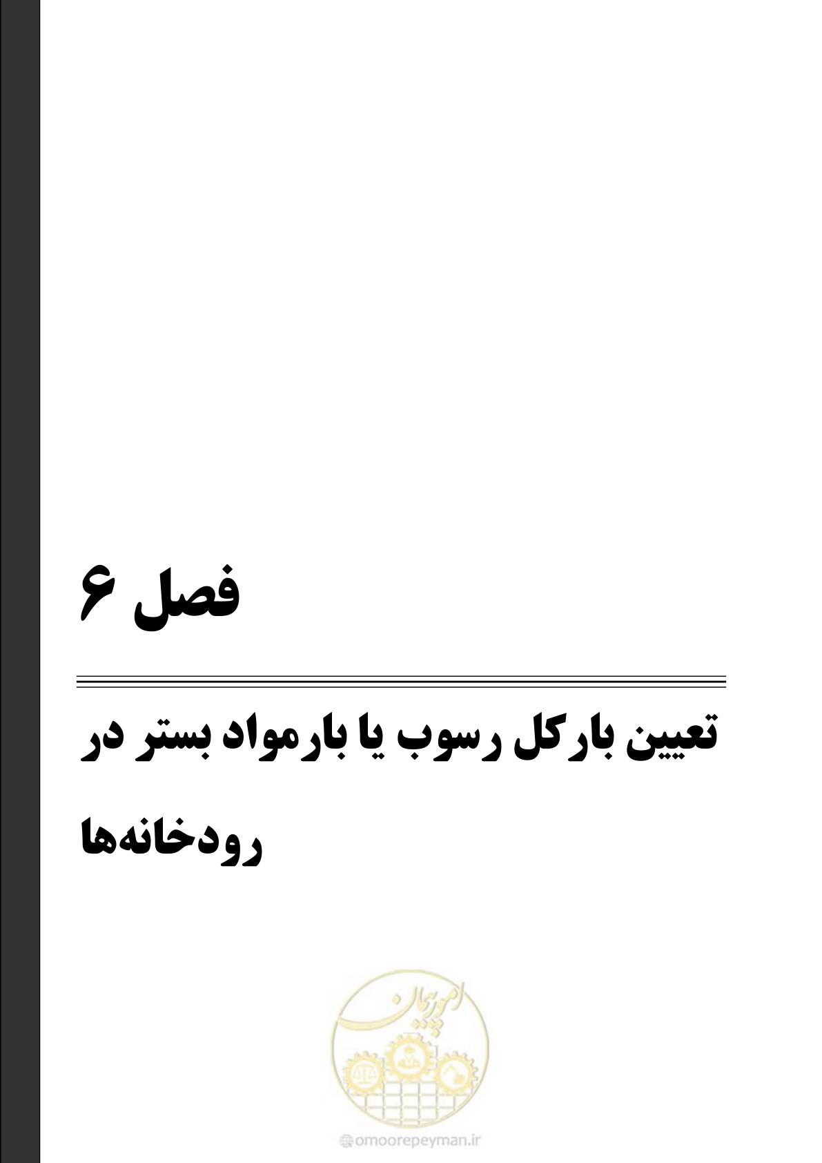 صفحه 118 از 173