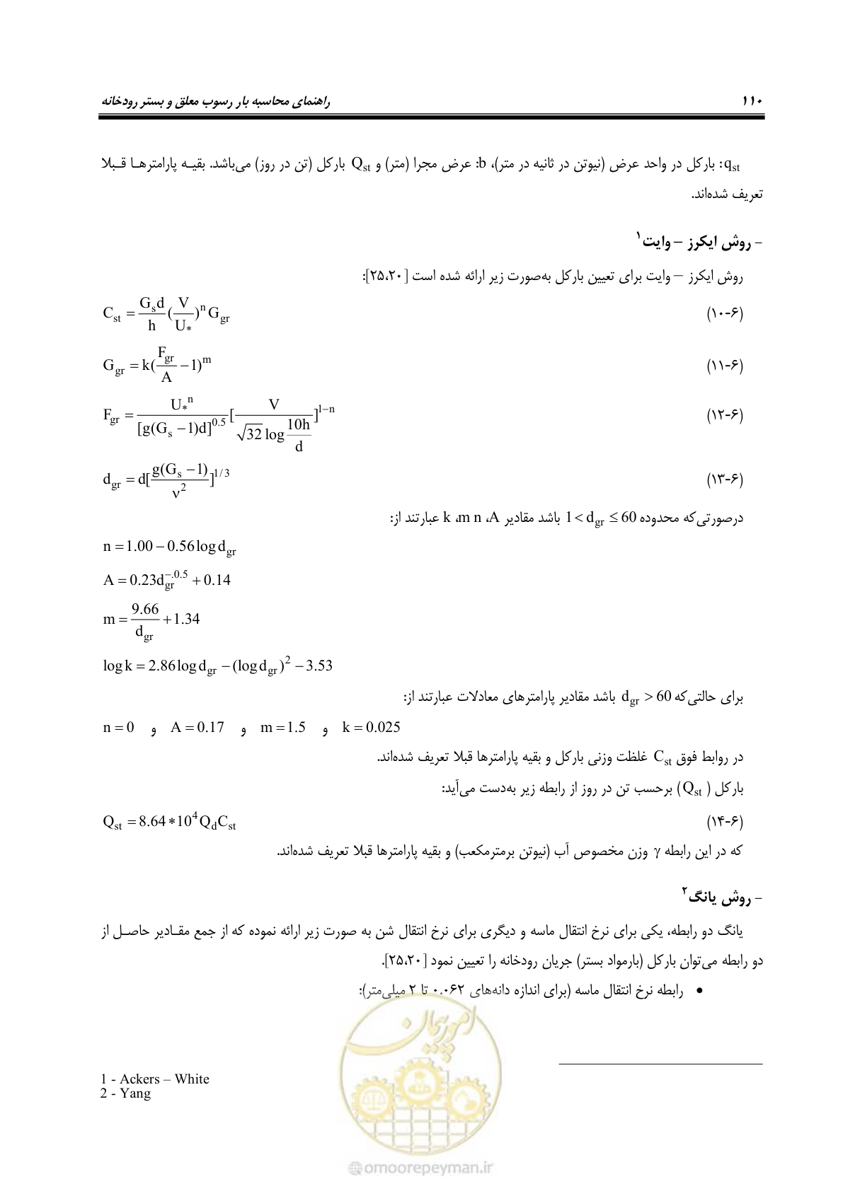 صفحه 123 از 173