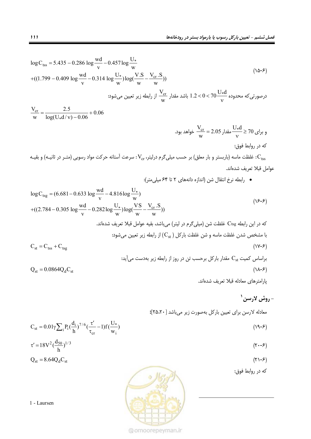 صفحه 124 از 173