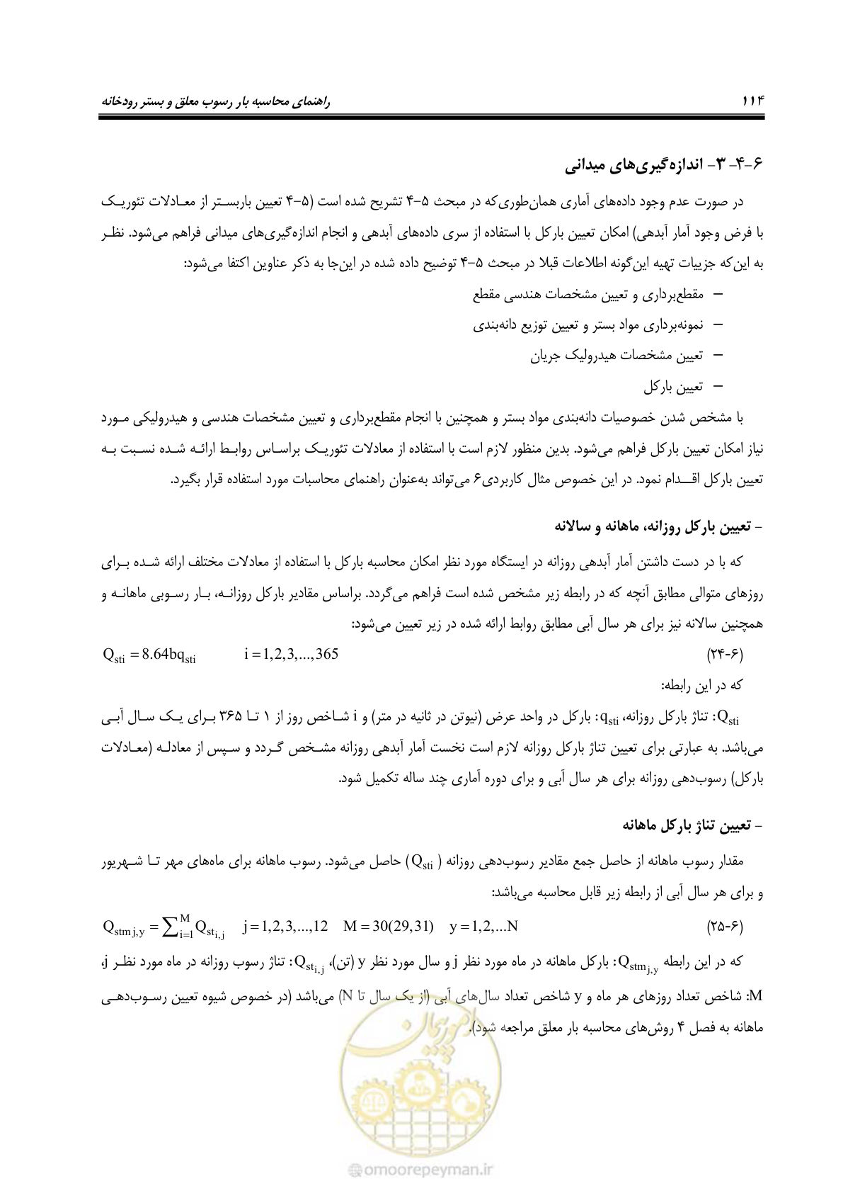 صفحه 127 از 173
