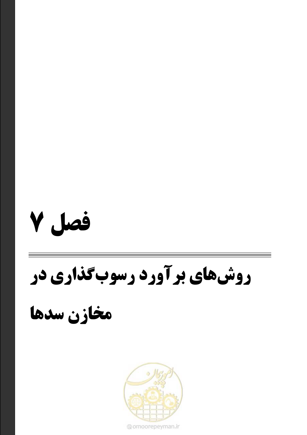 صفحه 130 از 173