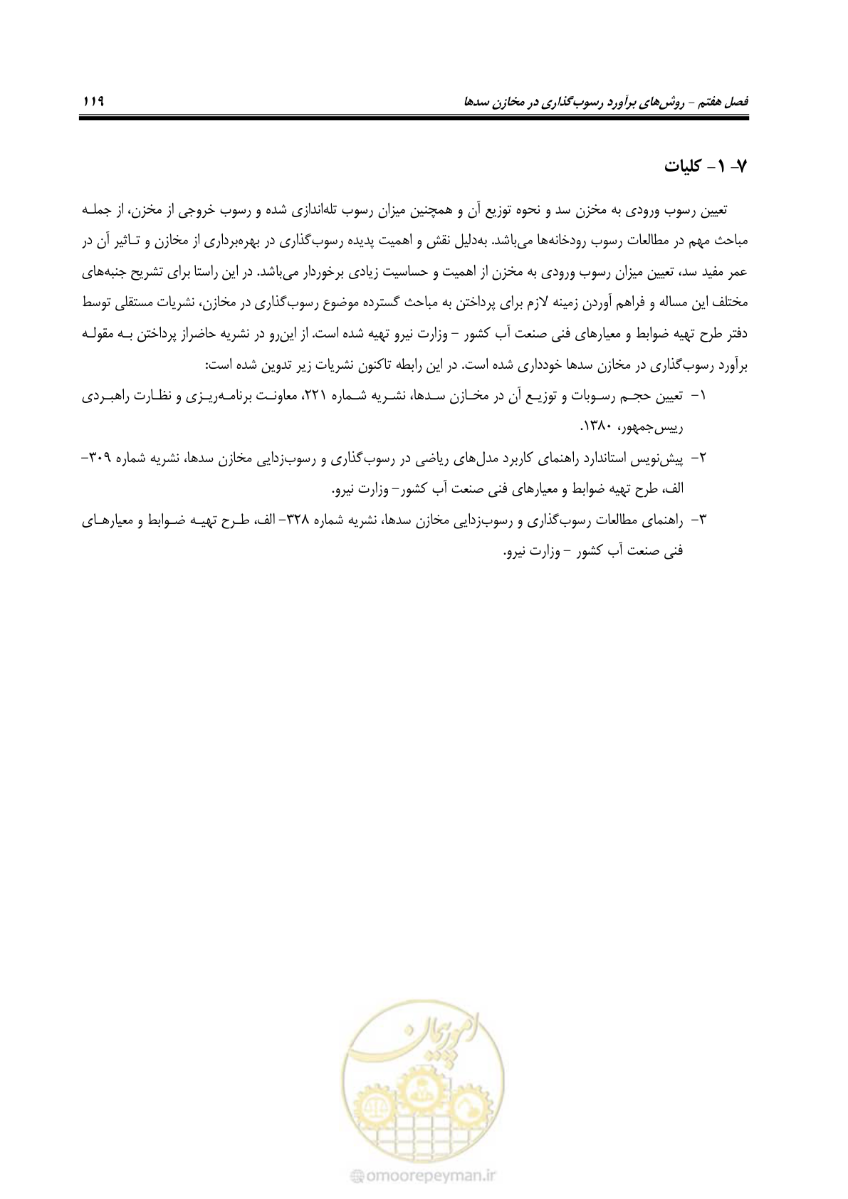صفحه 132 از 173