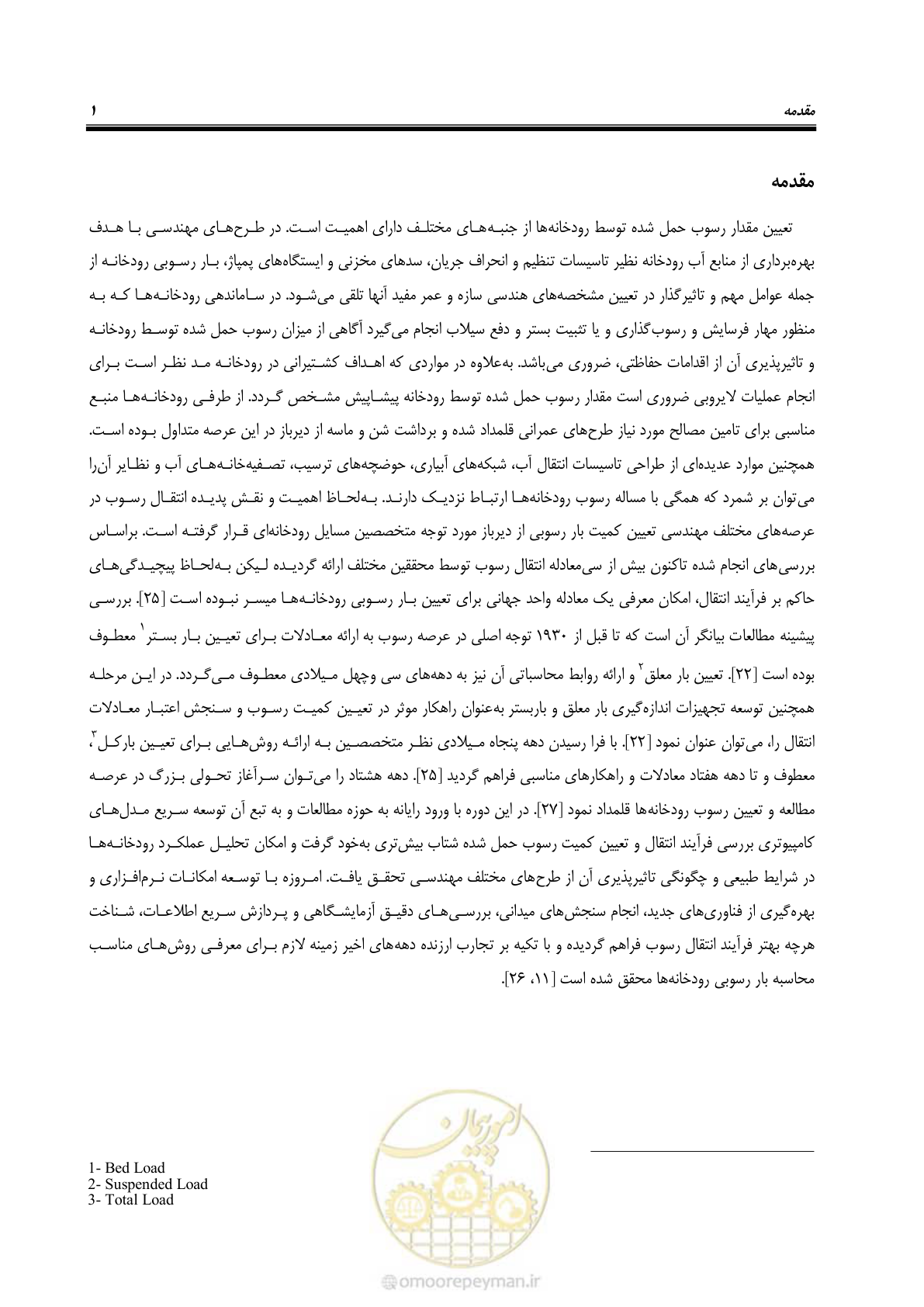 صفحه 14 از 173