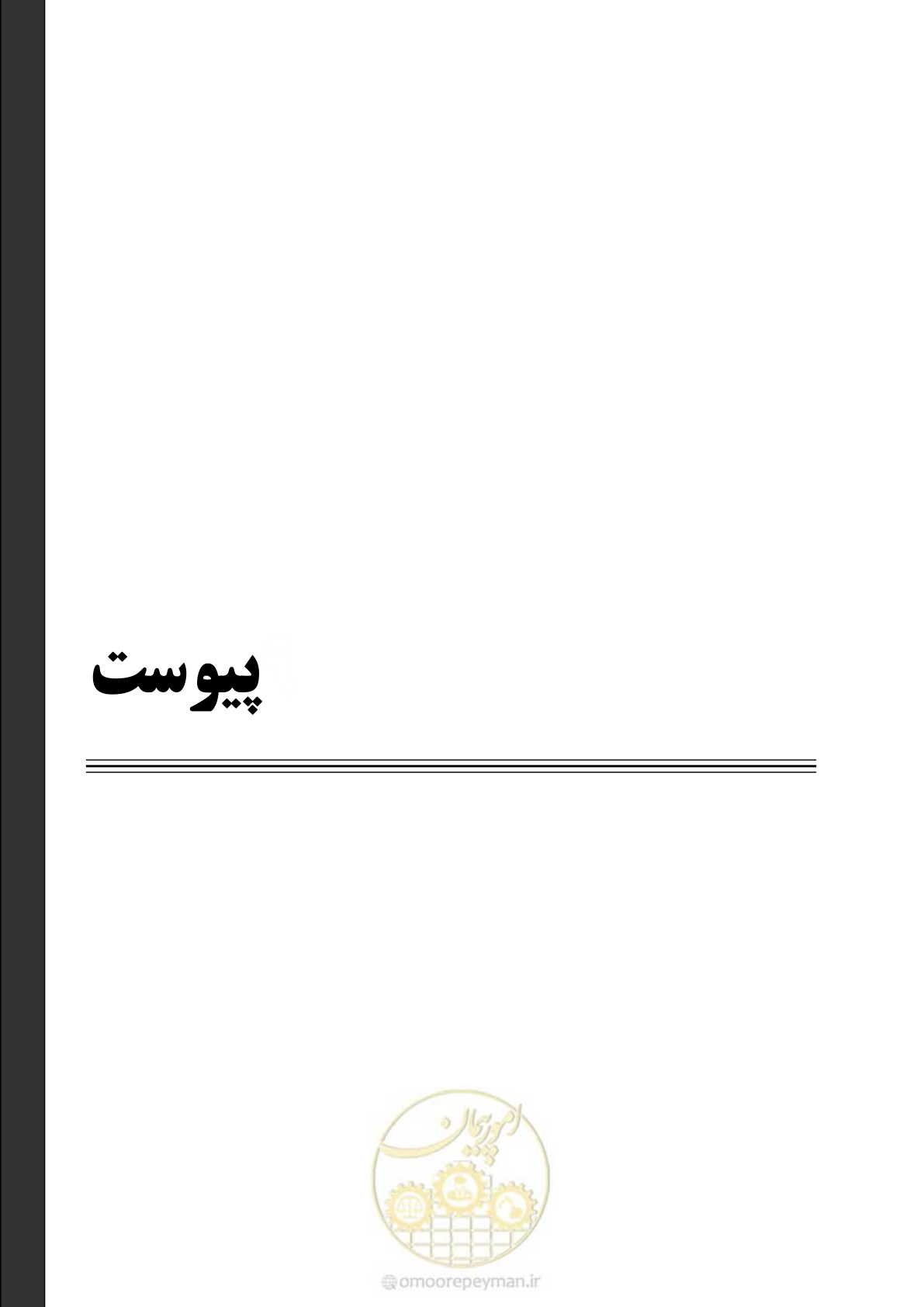 صفحه 140 از 173
