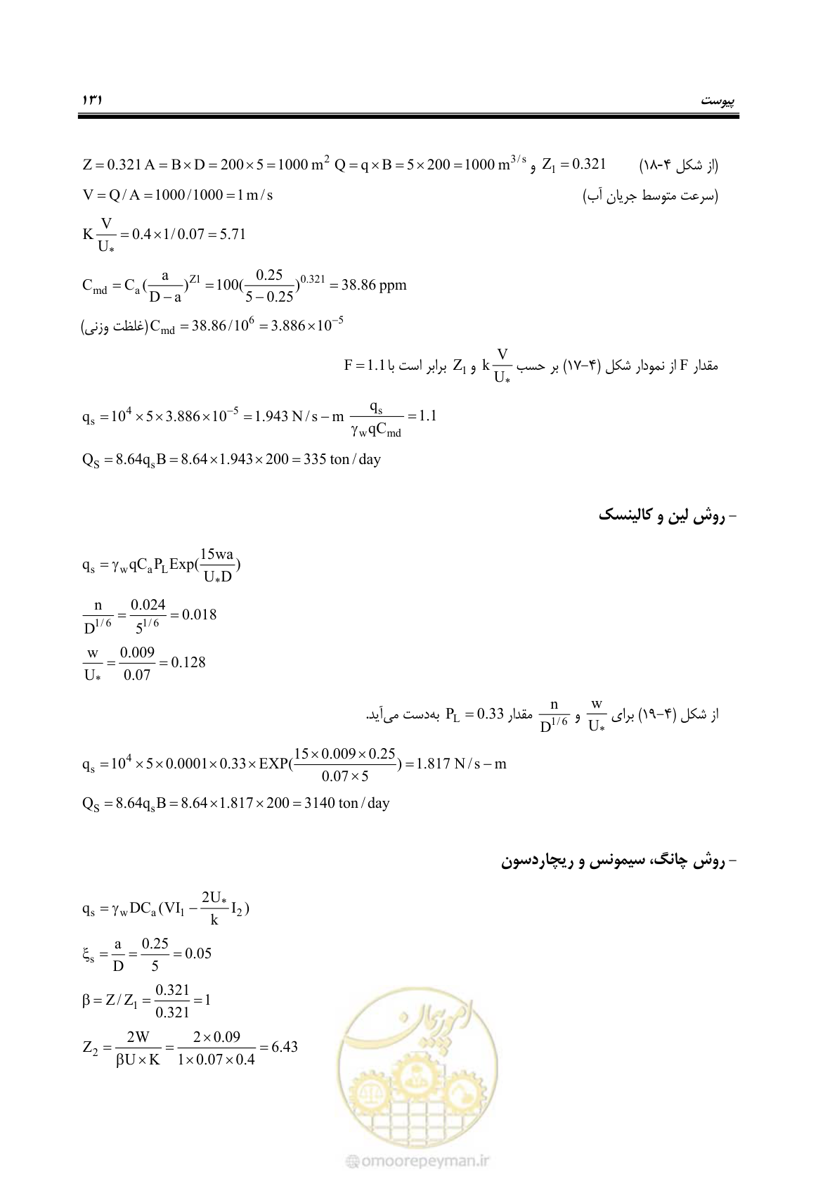 صفحه 144 از 173