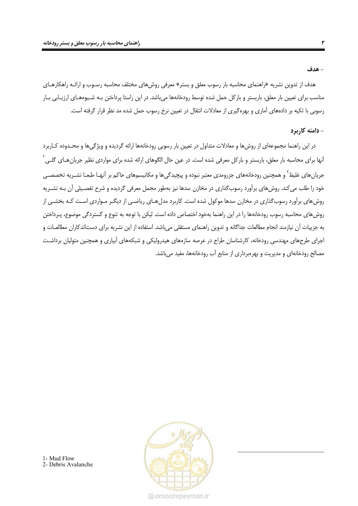 صفحه 15 از 173