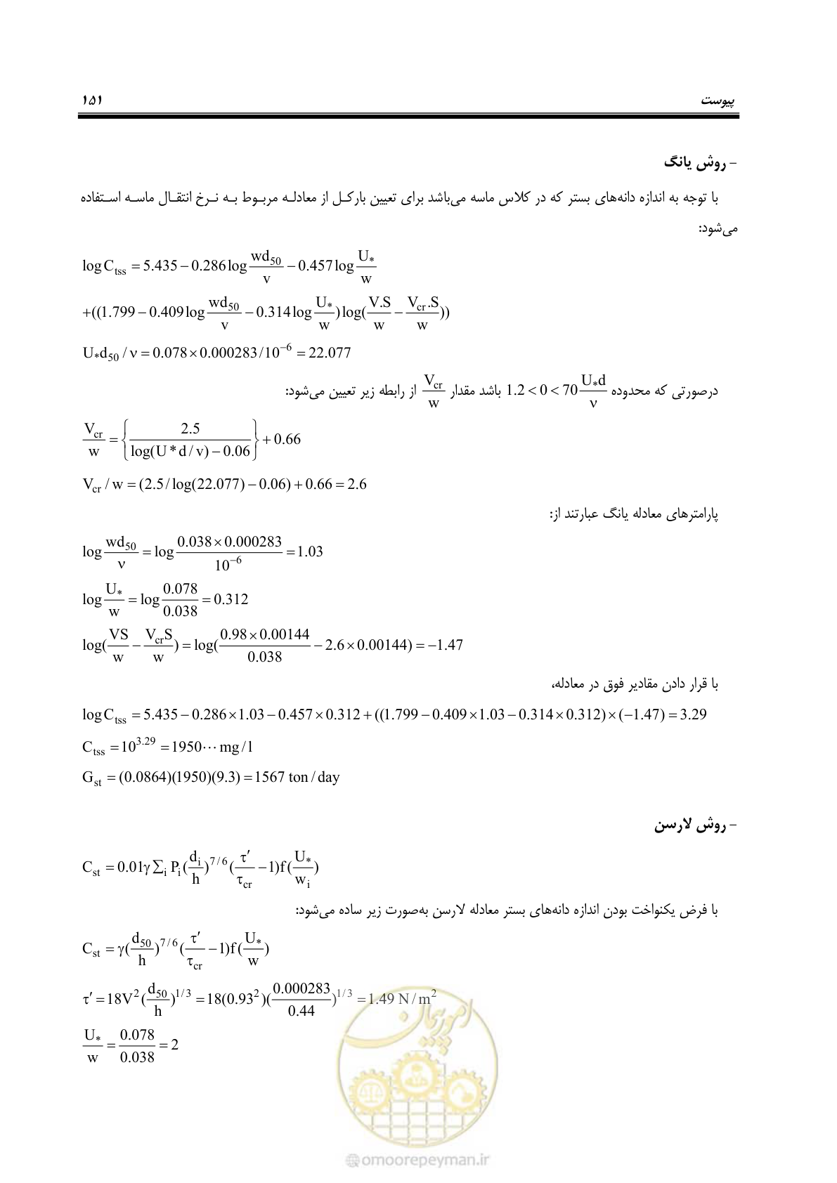 صفحه 164 از 173