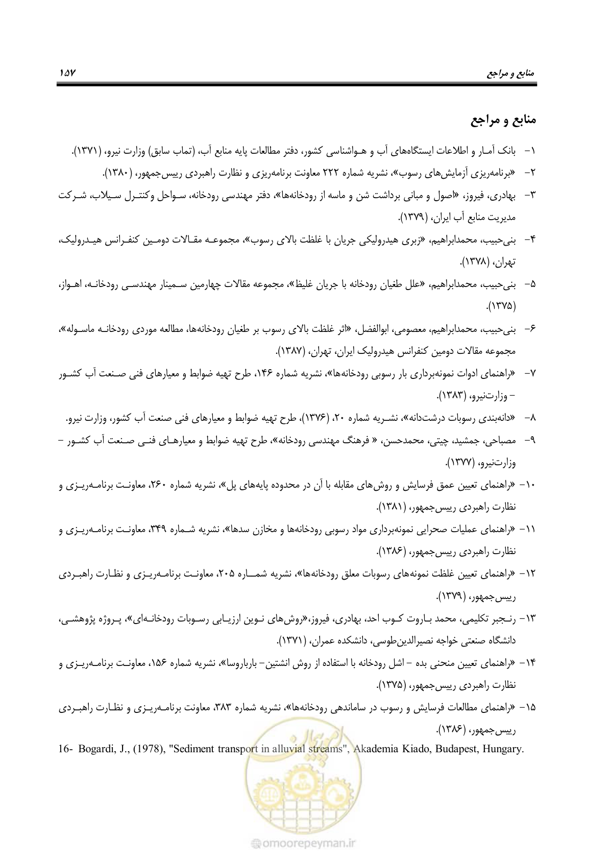 صفحه 170 از 173