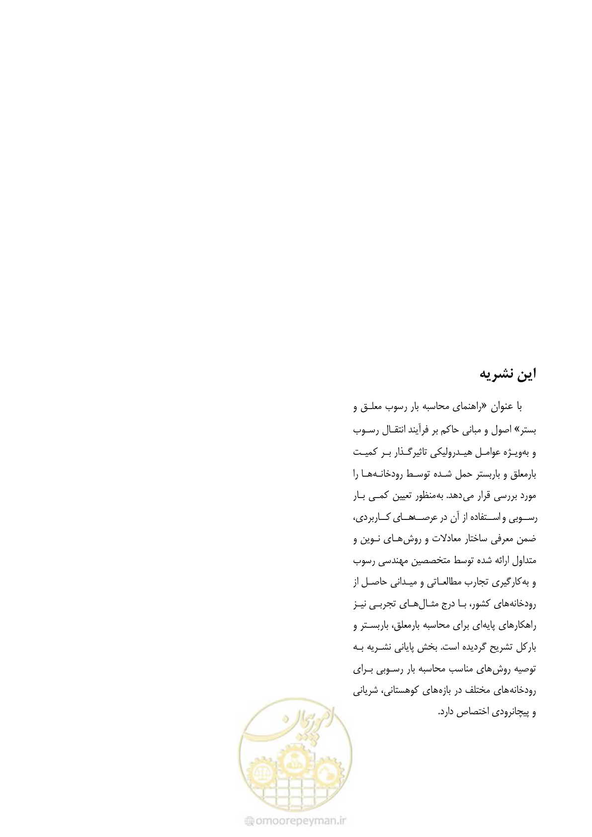 صفحه 173 از 173