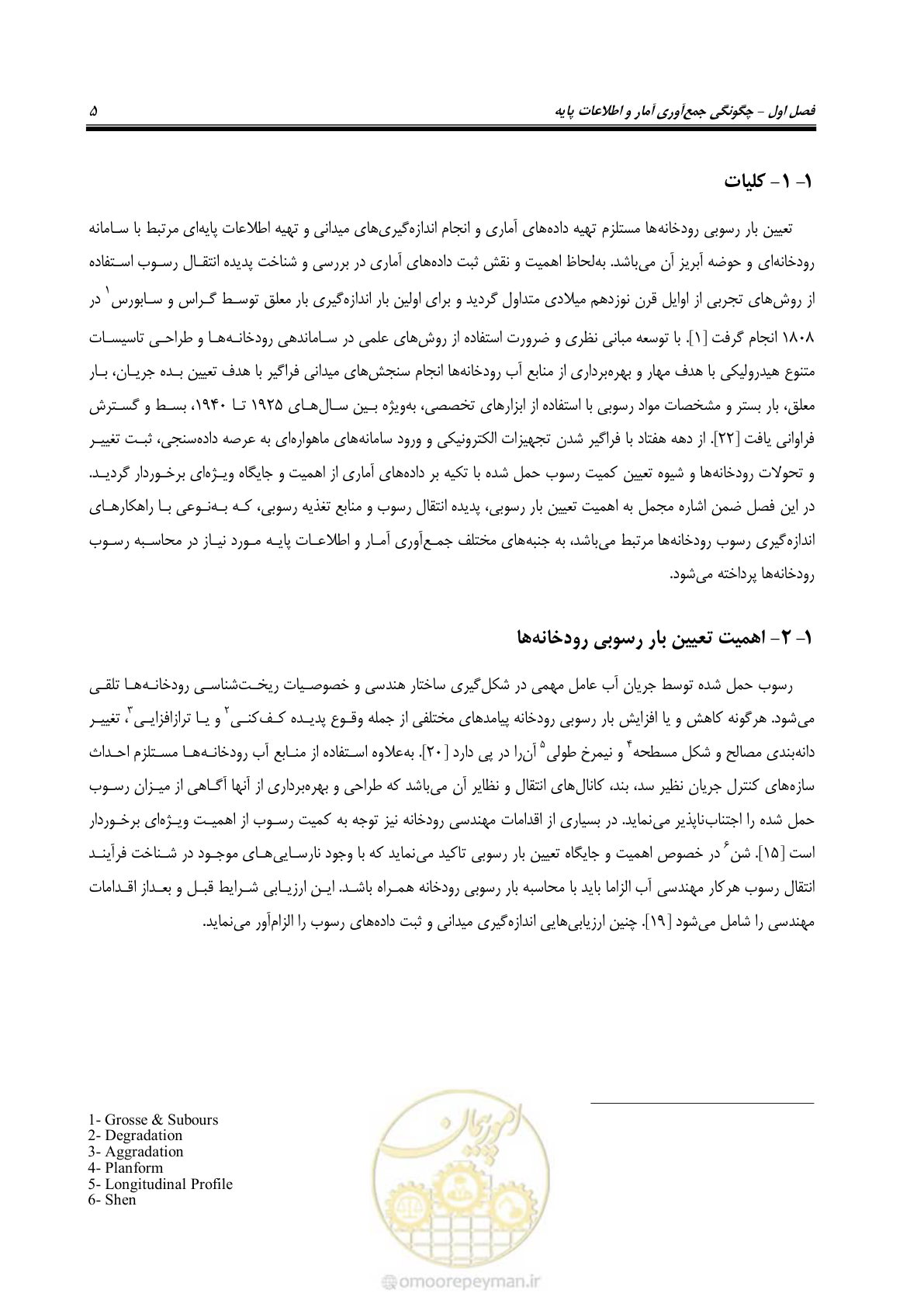 صفحه 18 از 173