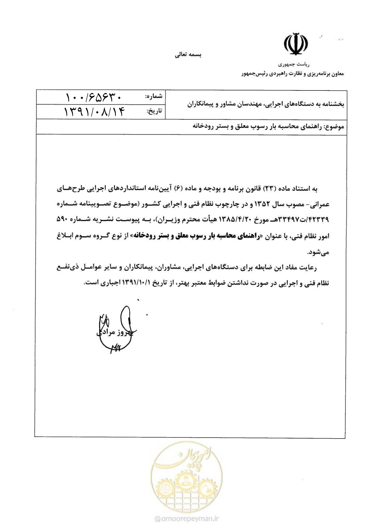 صفحه 2 از 173
