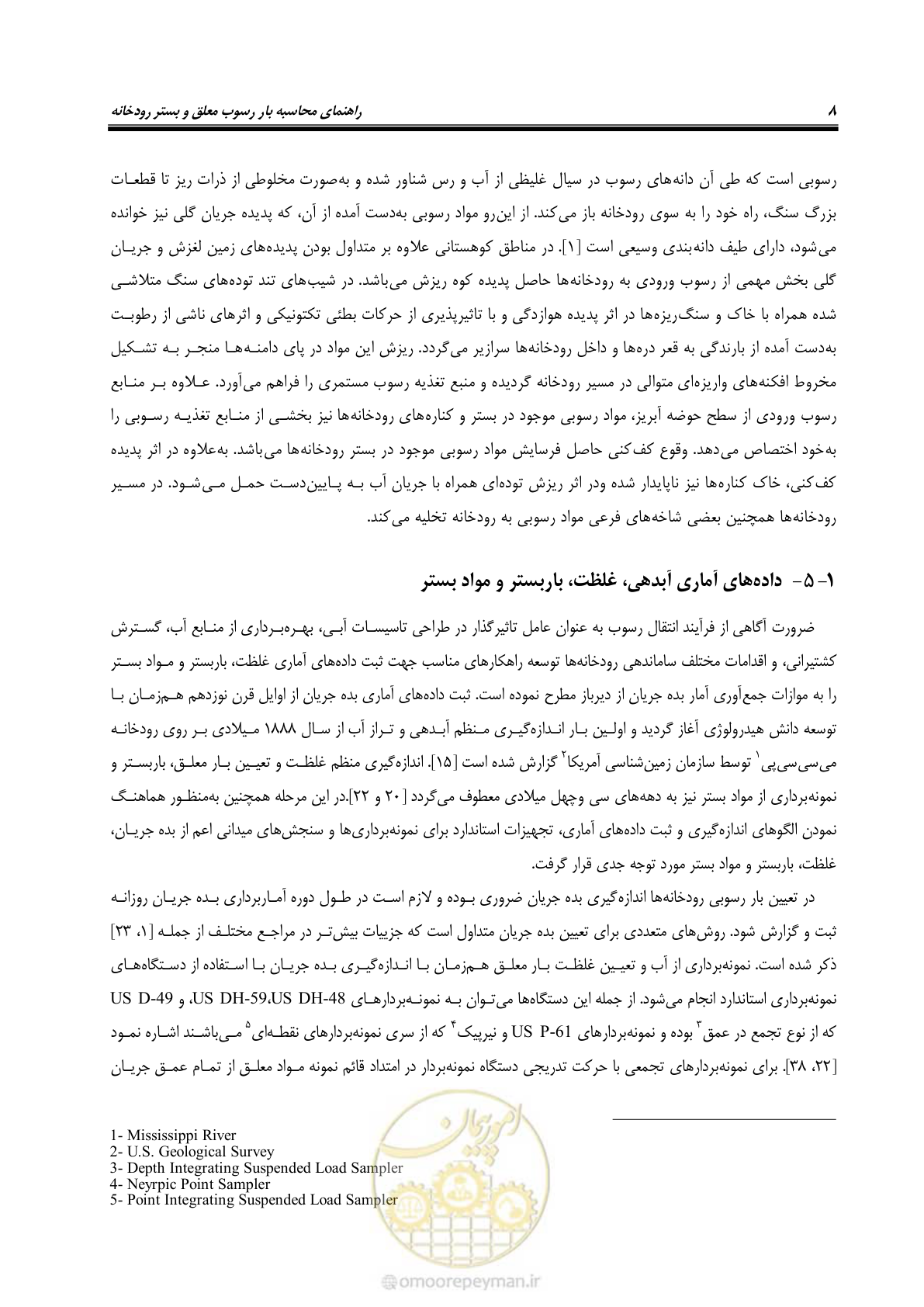 صفحه 21 از 173