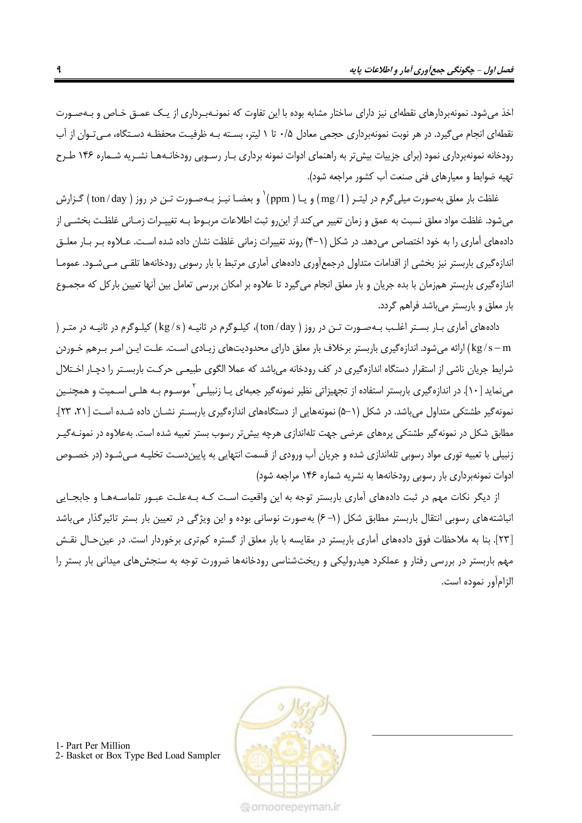 صفحه 22 از 173