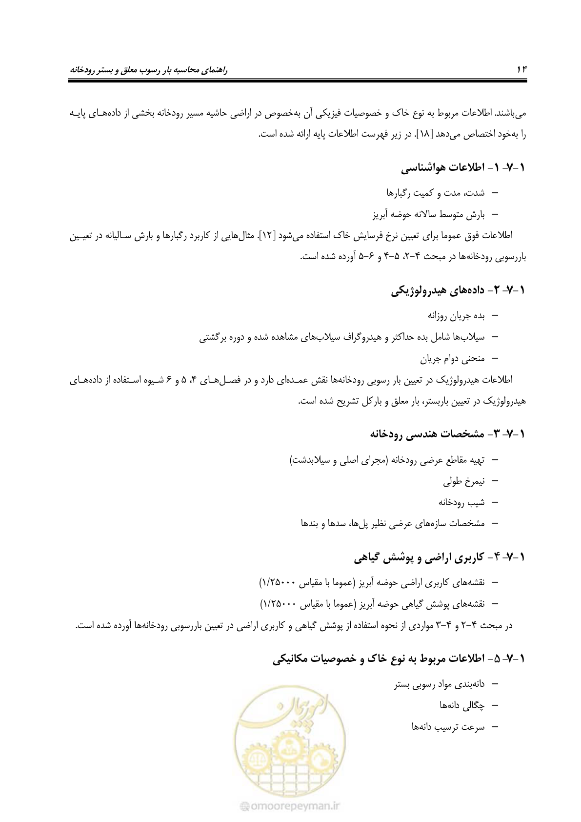 صفحه 27 از 173