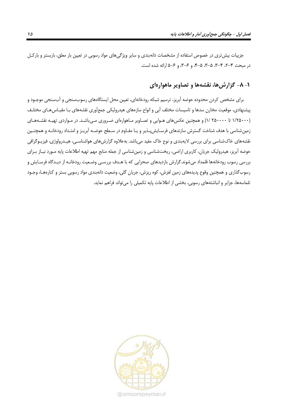 صفحه 28 از 173