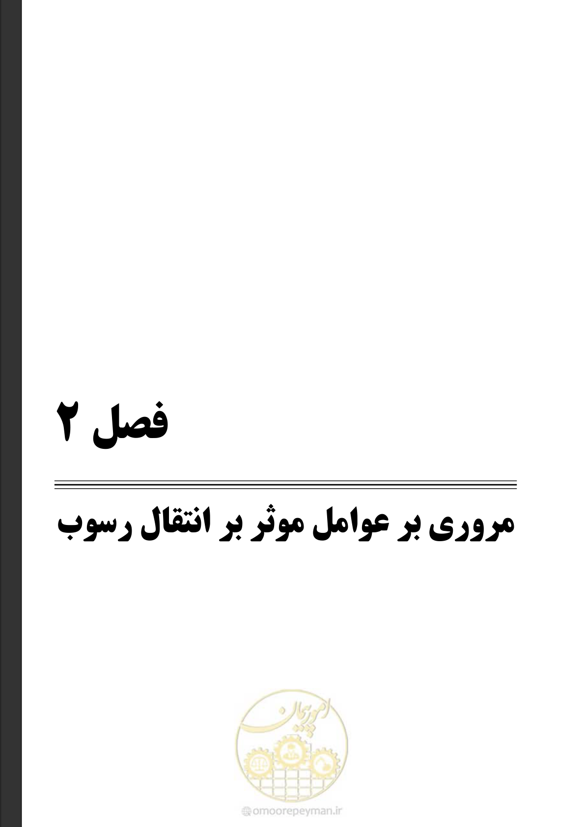 صفحه 30 از 173
