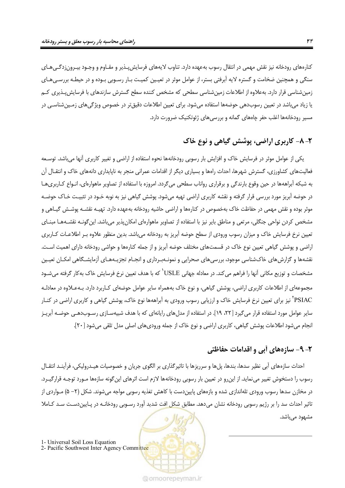 صفحه 37 از 173