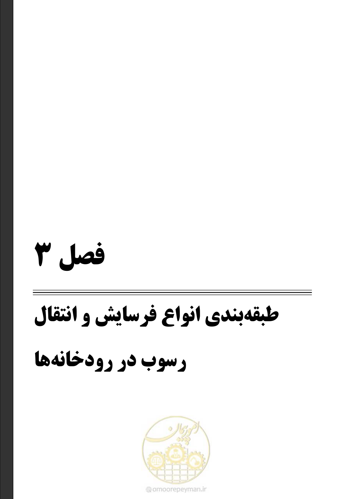 صفحه 40 از 173