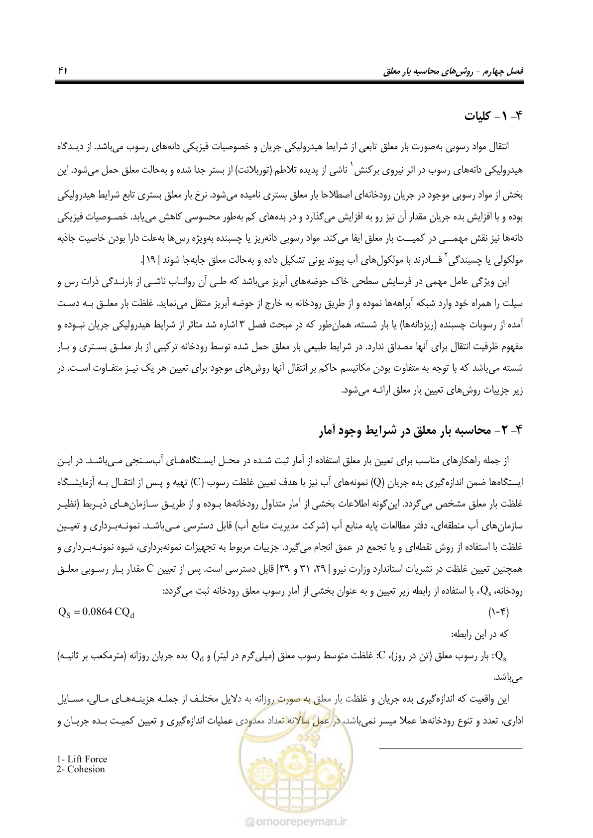 صفحه 54 از 173