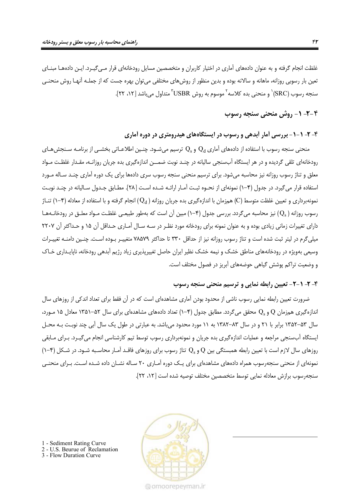 صفحه 55 از 173