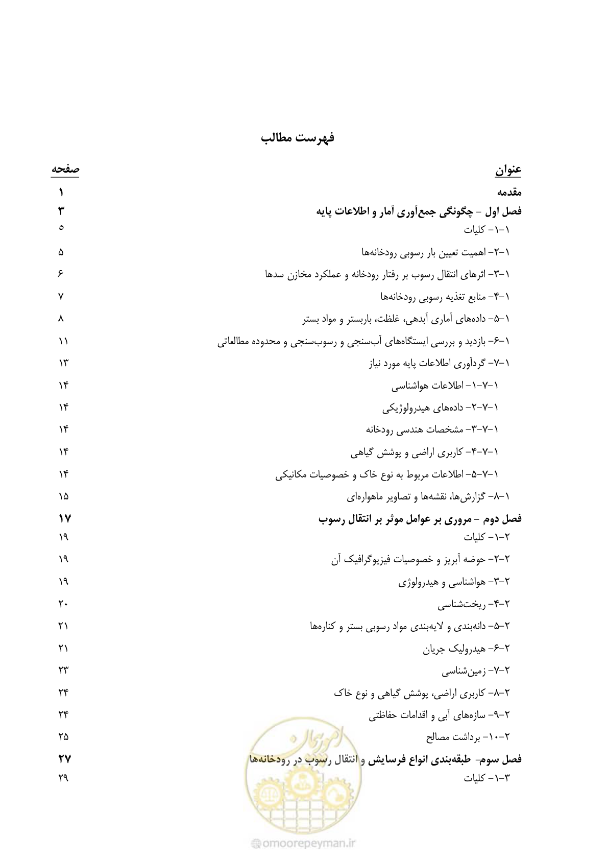صفحه 6 از 173
