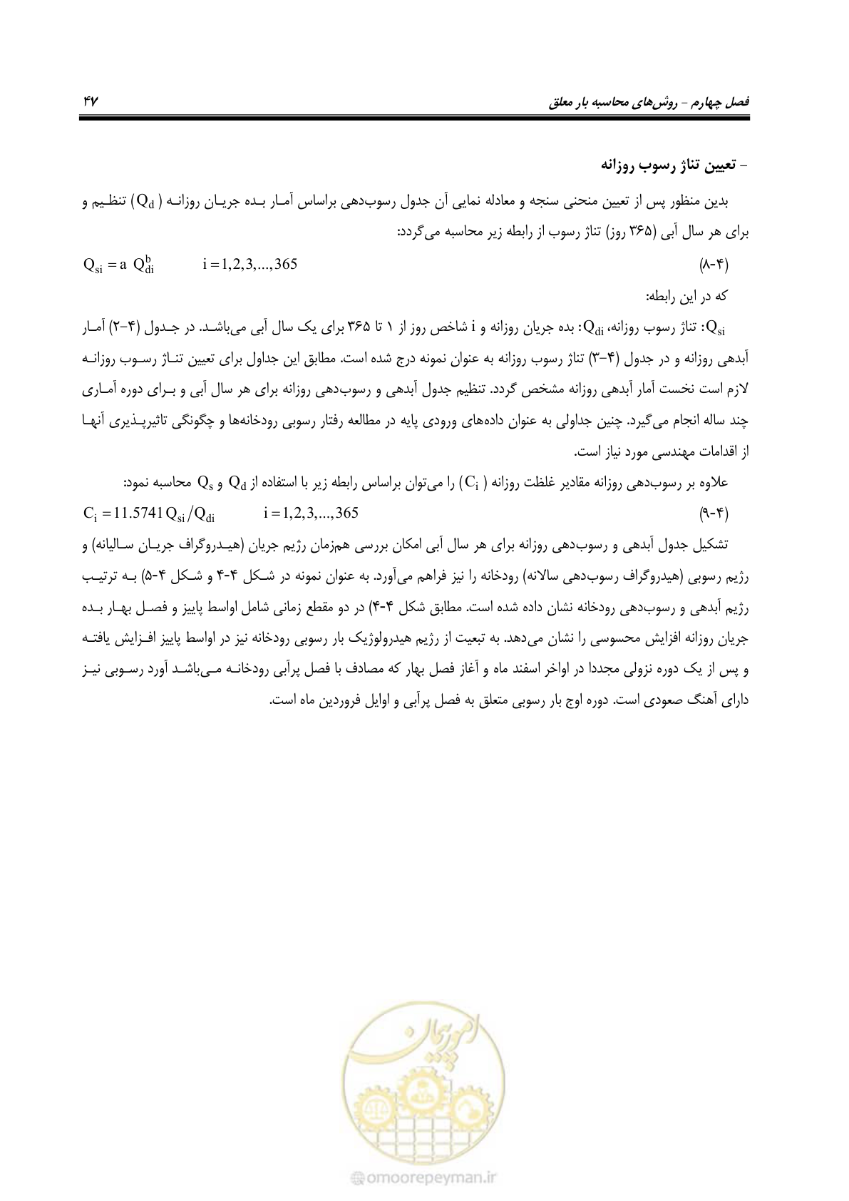 صفحه 60 از 173