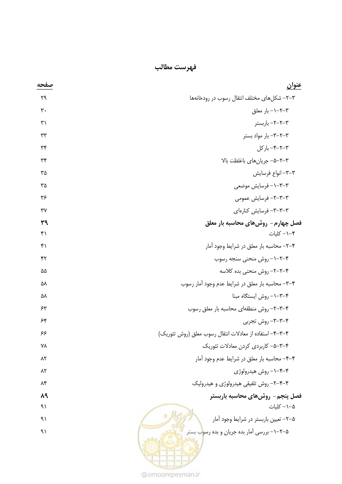 صفحه 7 از 173