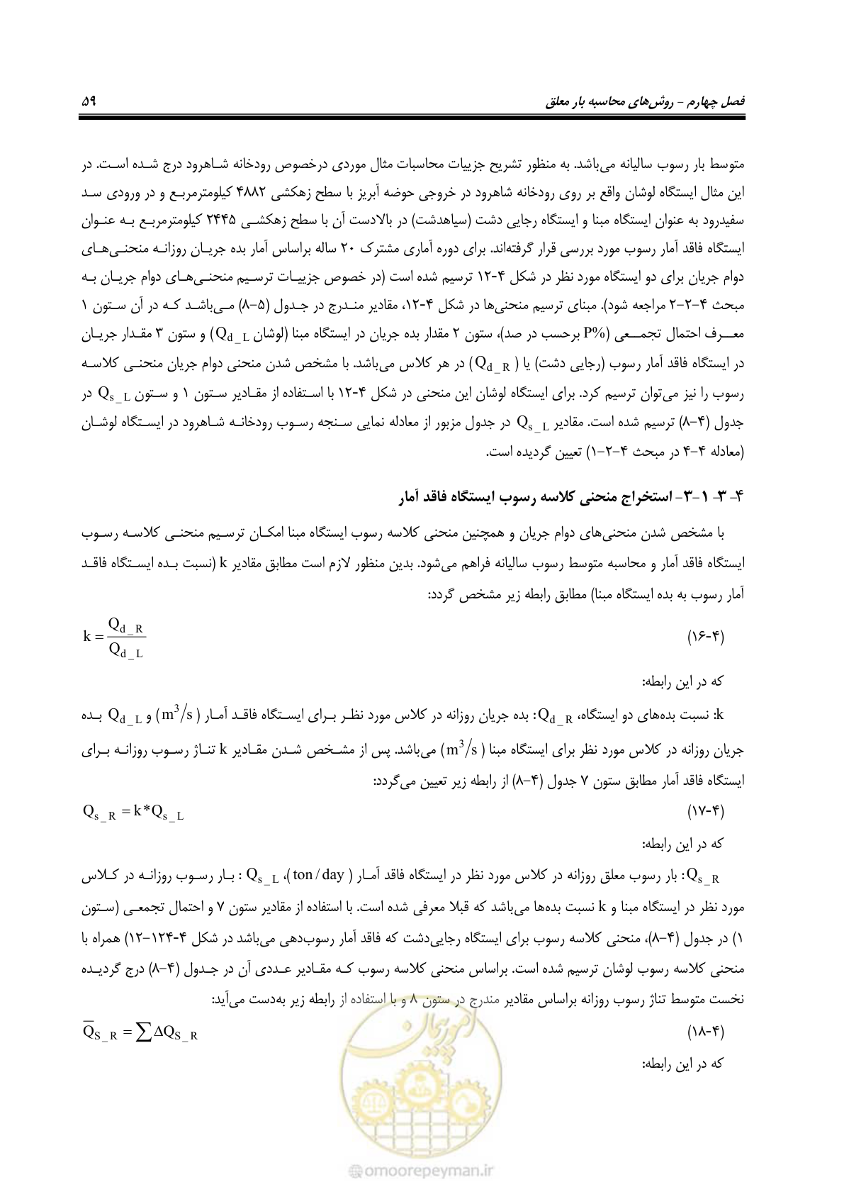 صفحه 72 از 173